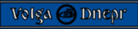 Volga Dnepr Airlines