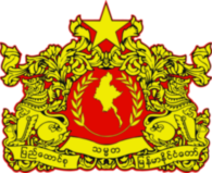 Seal Of Myanmar