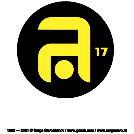 Angar 17