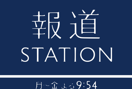 Hodo Station