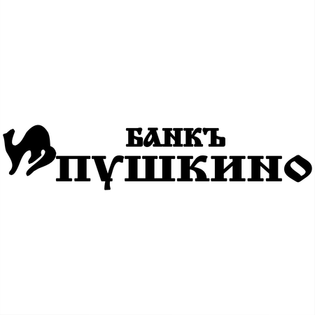 Pushkino Bank