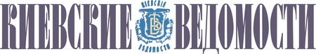 Kievskie Vedomosti