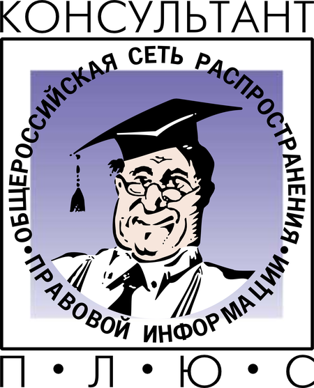 Consultant Plus 1278