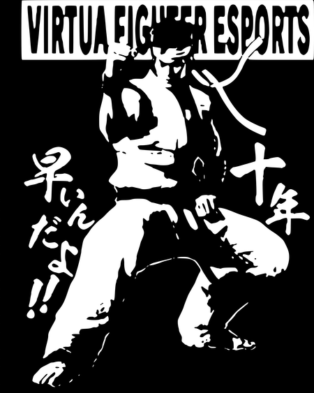 Virtua Fighter Esports
