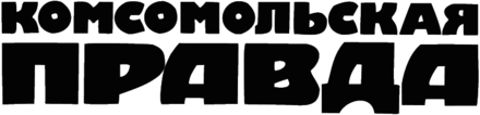 Komsomolskaya Pravda
