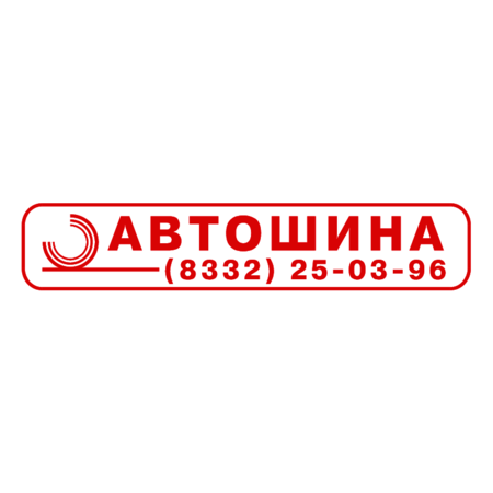 Avtoshina