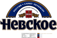 Nevskoe