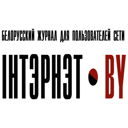 Internet.by