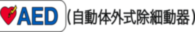 AED