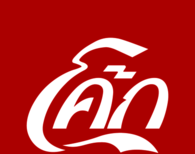Coke Thailand
