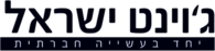 Joint Israel