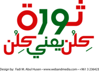 Lebanese Revolution October 2019