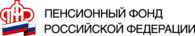 Пенсионный фонд РФ
