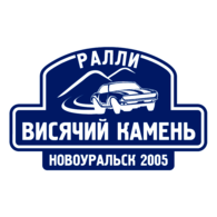 Visyachij Kamen Rally