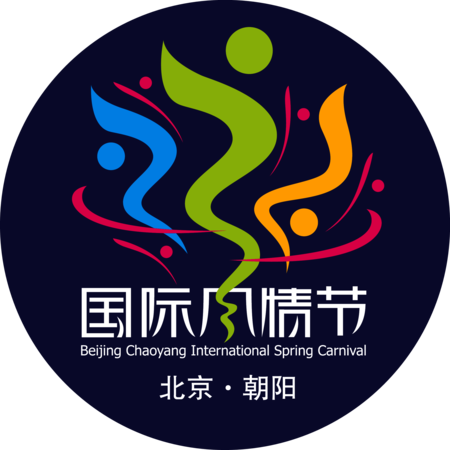Beijing Chaoyang International Spring Carnival