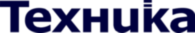 Technika