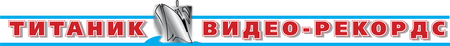 Titanik Video Records
