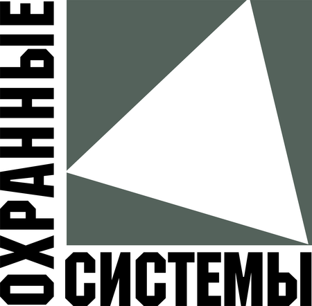 Ohrannye System