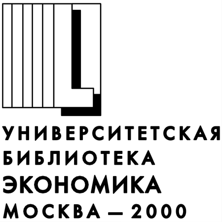 University Library Economic