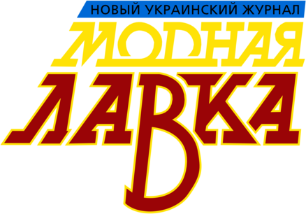 Modnaya Lavka Magazine