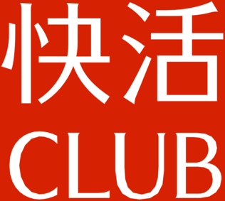 kaikatsu club