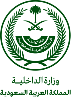 Ministry of Interior