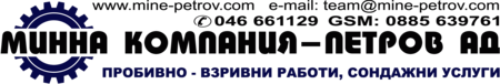 Mine Company Petrov