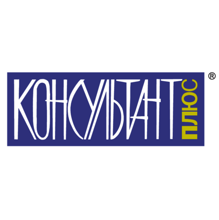 Konsultant Plus