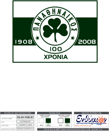 Panathinaikos B.C. - 100 Years