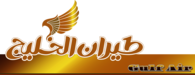 Gulf Air طيران الخليج