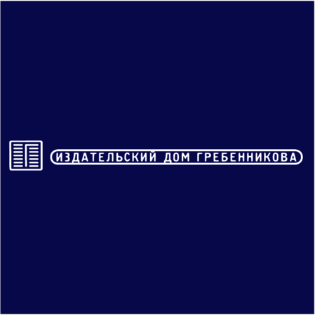 Publishing Company of Grebennikov