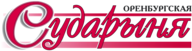 Orenburgkskaya Sudarynya