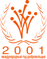 International Year of Volunteers