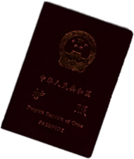 Passport of the People's Republic of China
