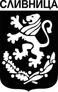 Сливница