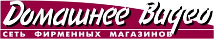 Domashnee Video