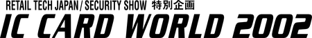 Ic Card World 2002
