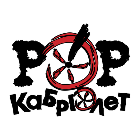 Pop Kabriolet