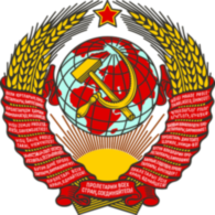 Emblem Of The Ussr