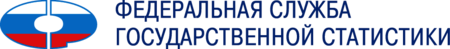 Федеральная служба государственной статистики