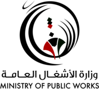 Ministry Of Public Works Kuwait