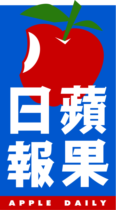 Apple Daily