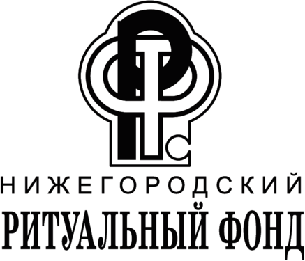 Nizhegorodsky Ritualny Fond