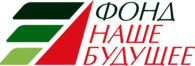 ФОНД РЕГИОНАЛЬНЫХ СОЦИАЛЬНЫХ ПРОГРАММ "НАШЕ БУДУЩЕЕ"