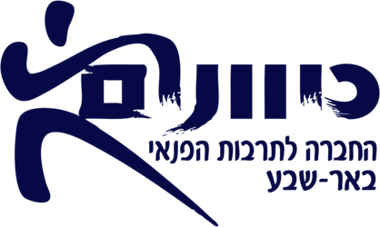 Kivunim