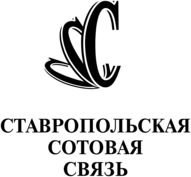 Stavropolskaja sotovaja