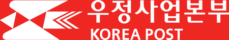 Korea Post Wordmark