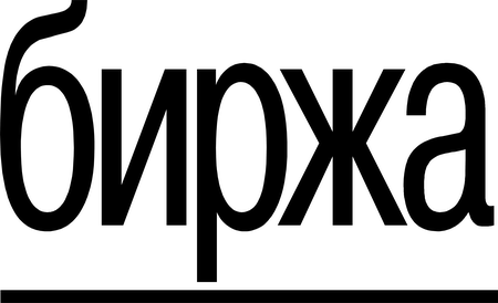 Birzha 46885