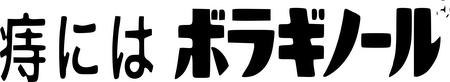 Boraginohru