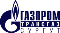 Газпром трансгаз Сургут